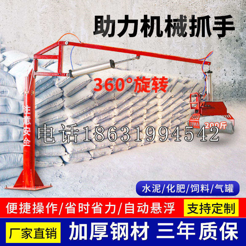 德阳市助力机械抓手 平衡吊悬臂吊机车 360°旋转机械手臂 翰盾